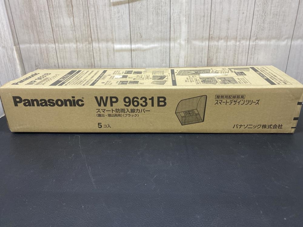 Panasonic スマート防雨入線カバー WP9631Bの中古 未使用品 《横浜・青葉》中古工具販売の専門店│ ツールオフ横浜店  ｜中古工具販売のツールオフ