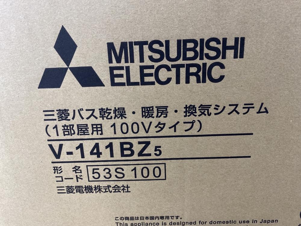 三菱電機 浴室 換気乾燥暖房機 スイッチセット V-141BZ5+P-141W5 三菱電機 浴室 換気乾燥暖房機 スイッチセット V-141BZ5+P-141W5