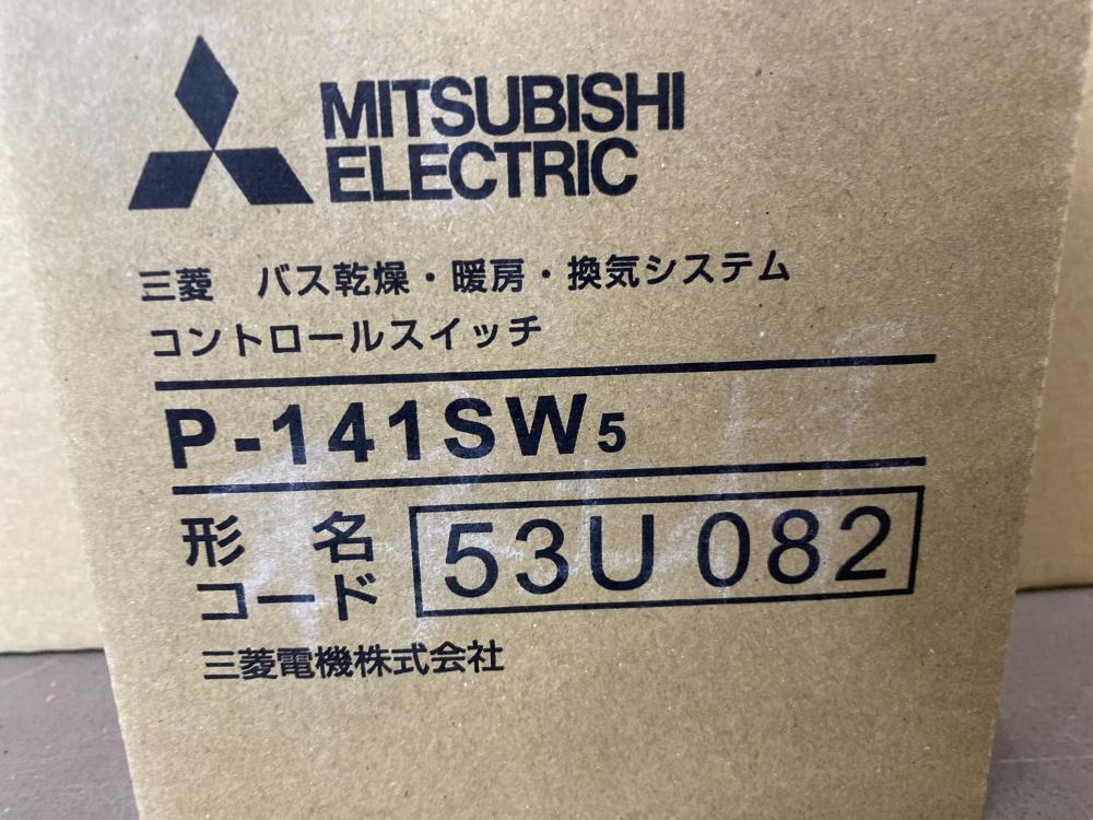 三菱電機 浴室 換気乾燥暖房機 スイッチセット V-141BZ5+P-141W5の中古