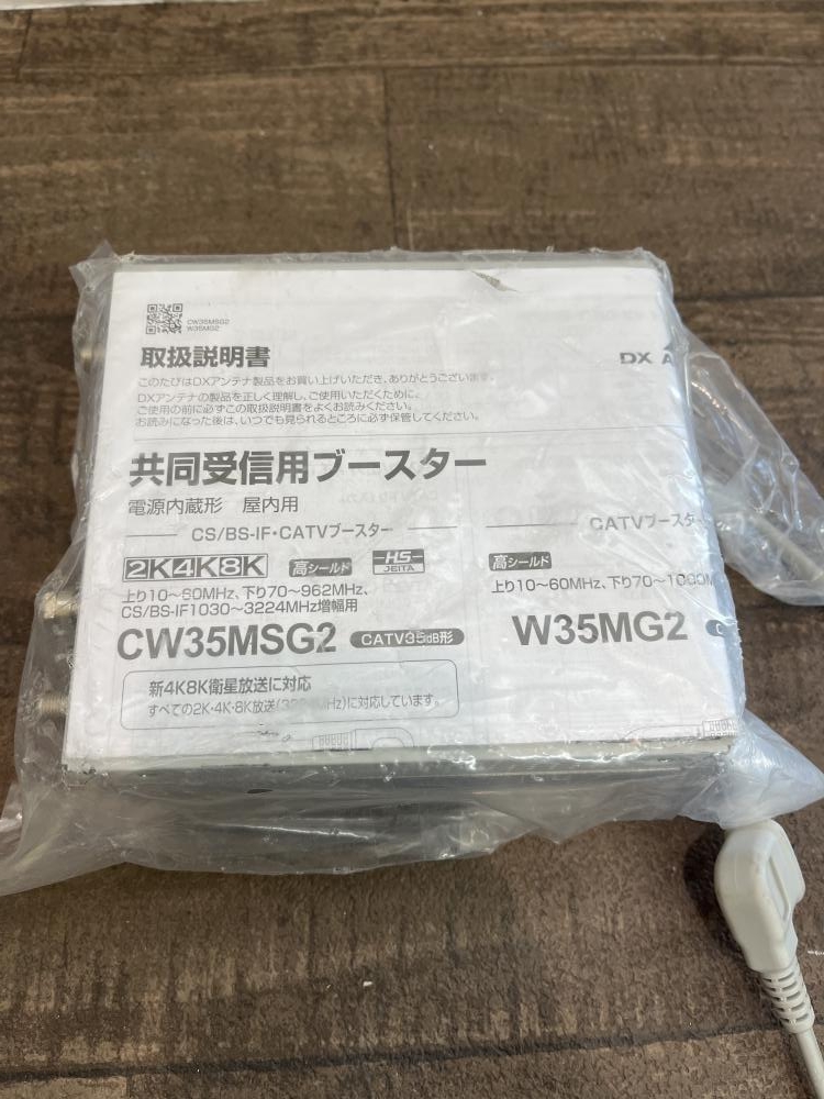 DXアンテナ CATVブースター W35MG2の中古 未使用品 《埼玉・入間》中古