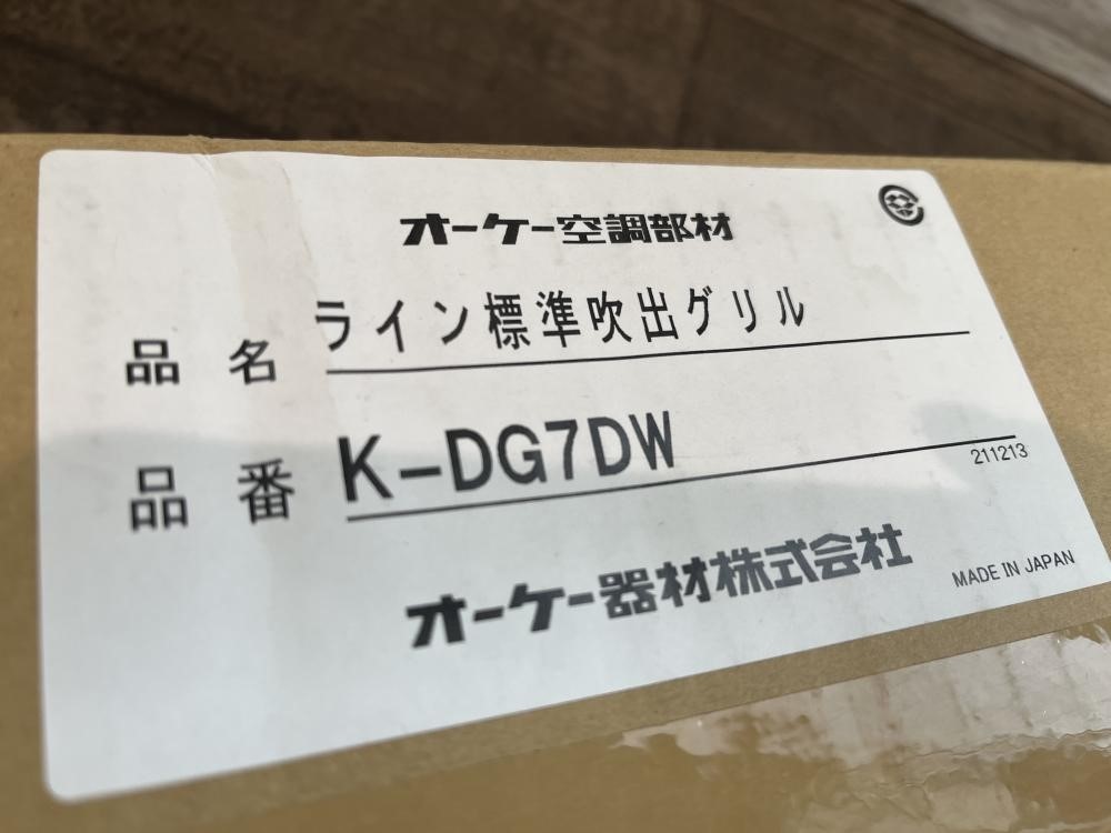 オーケー器材 ライン標準吹出チャンバ K-DGC7Dの中古 未使用品 《埼玉・入間》中古工具販売の専門店│ ツールオフ所沢入間店  ｜中古工具販売のツールオフ