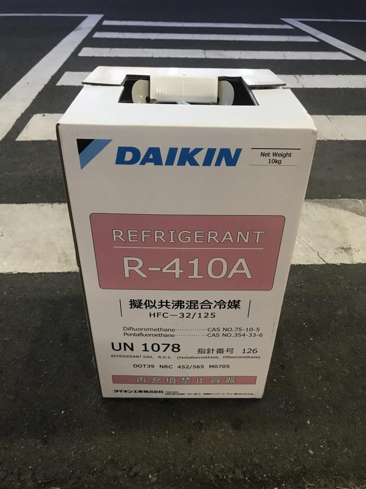 DAIKIN ダイキン 混合冷媒 フロンガス R-410Aの中古 未使用品 《埼玉