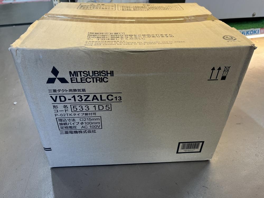 三菱 MITSUBISHI ダクト用換気扇 VD-13ZALC13の中古 未使用品 《埼玉