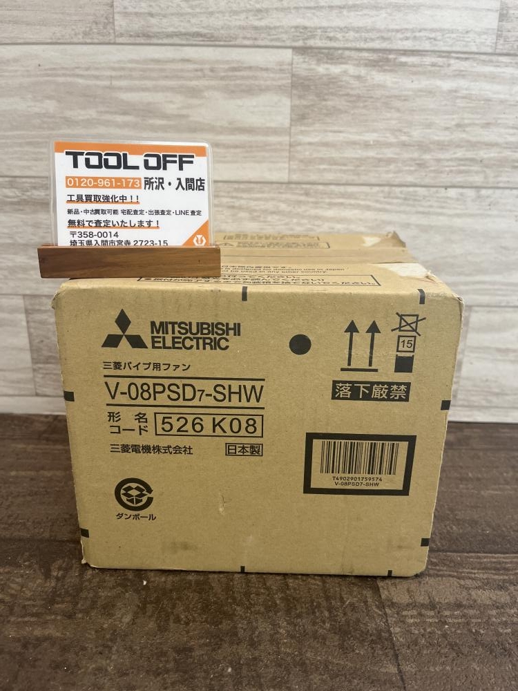 三菱 MITSUBISHI パイプ用ファン V-08PSD7-SHWの中古 未使用品 《埼玉