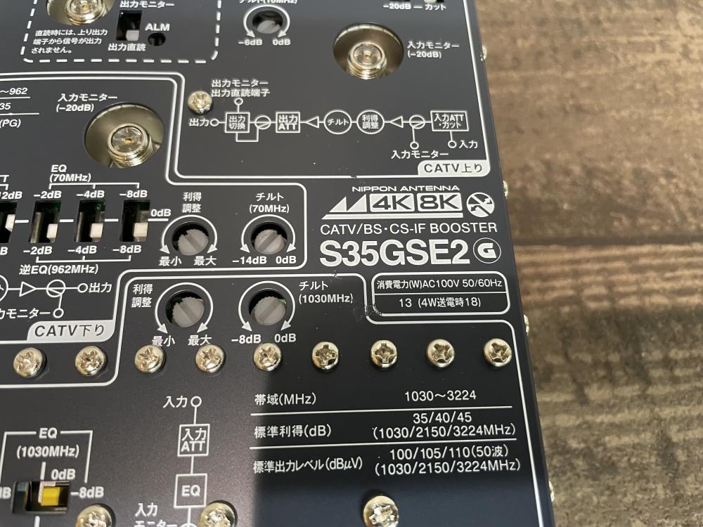 日本アンテナ 4K/8K CATV/BS・CS-IFブースター S35GSE2の中古 未使用品