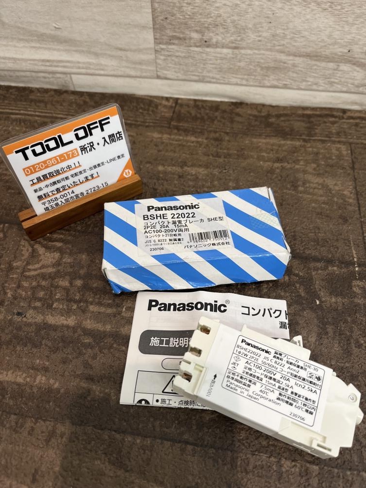 Panasonic パナソニック コンパクト漏電ブレーカ BSHE22022の