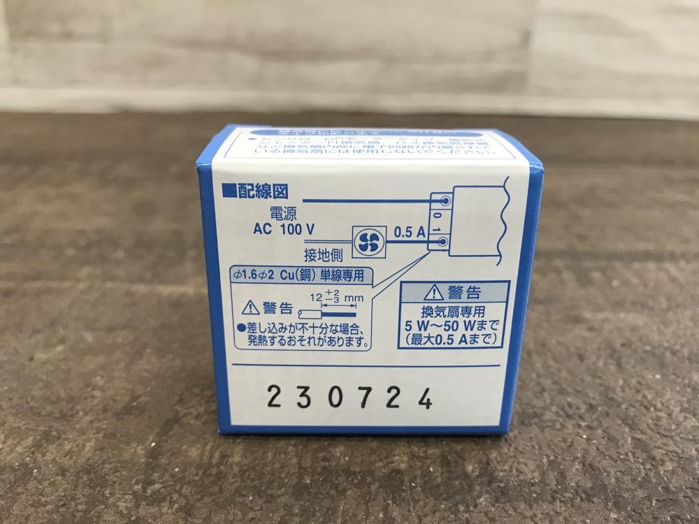 Panasonic WN5294K 浴室換気スイッチ 6こ - インテリア/住まい/日用品 