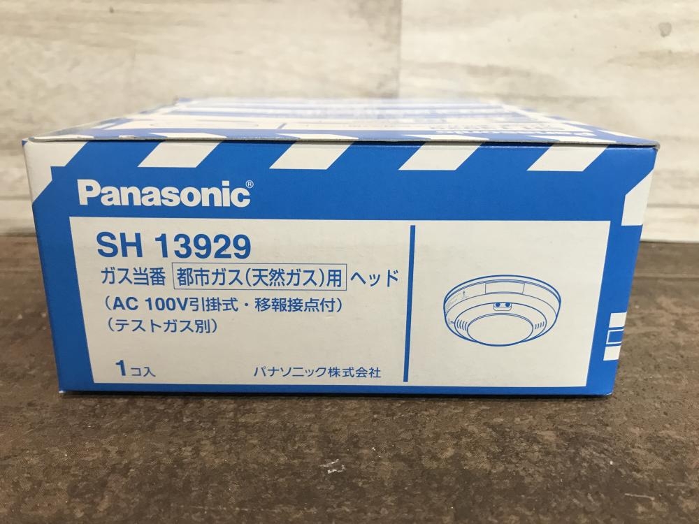 SH13929 ガス当番 都市ガス 天然ガス 用ヘッド AC100V引掛式 移報接点付 テストガス別 パナソニック