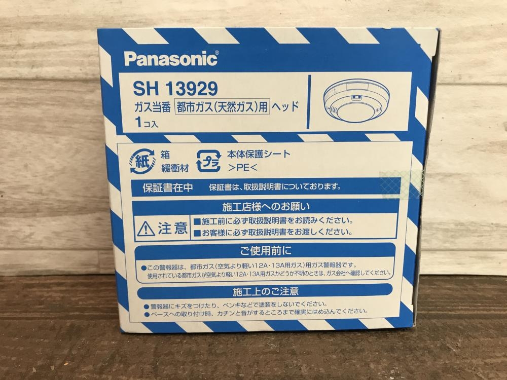 Panasonic パナソニック ガス当番ヘッド SH13929の中古 未使用品