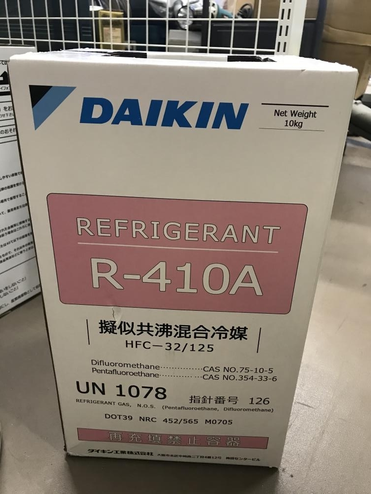 DAIKIN ダイキン 混合冷媒 フロンガス R-410Aの中古 未使用品 《埼玉