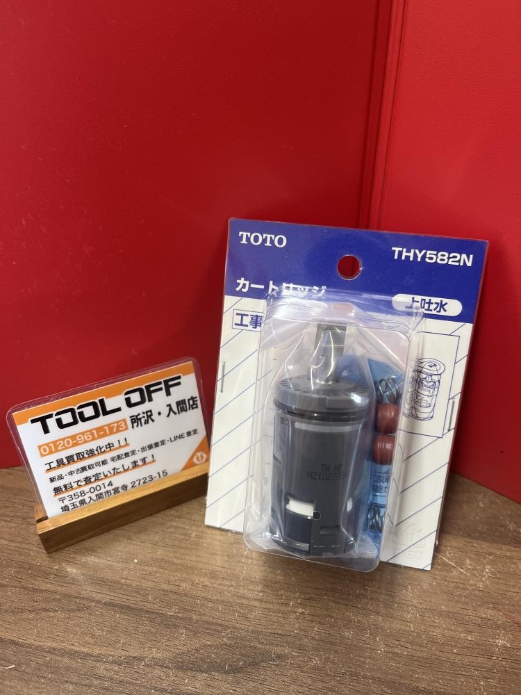 爆買い！ THY582N レバーハンドル TOTO水栓カートリッジTHY582N 