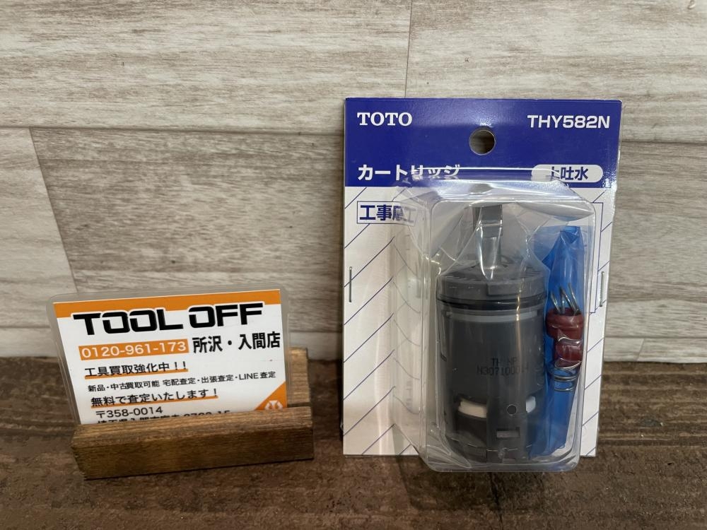 TOTO カートリッジ THY582Nの中古 未使用品 《埼玉・入間》中古工具