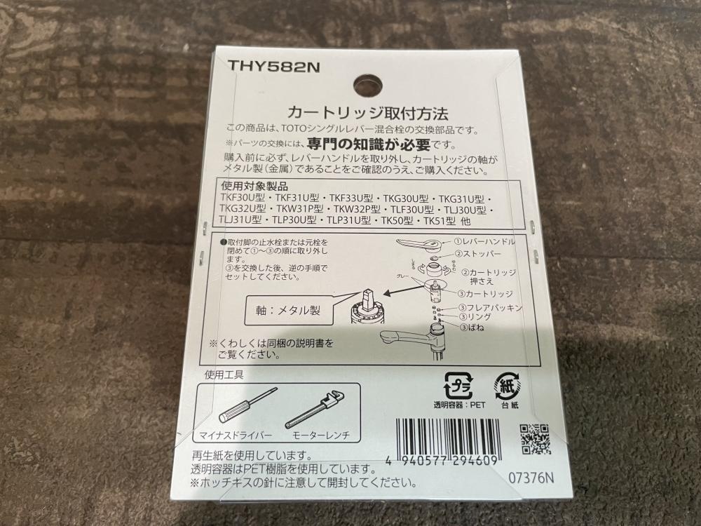 TOTO カートリッジ THY582Nの中古 未使用品 《埼玉・入間》中古