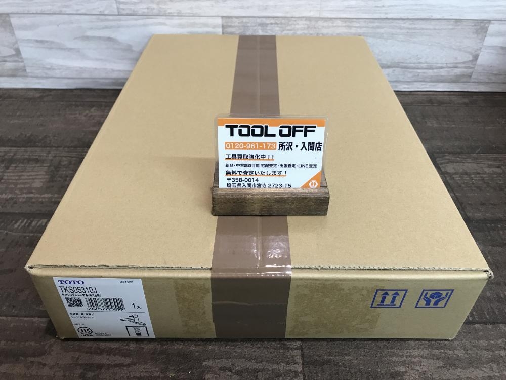 TOTO トートー 台付きシングル13 TKS05310Jの中古 未使用品 《埼玉