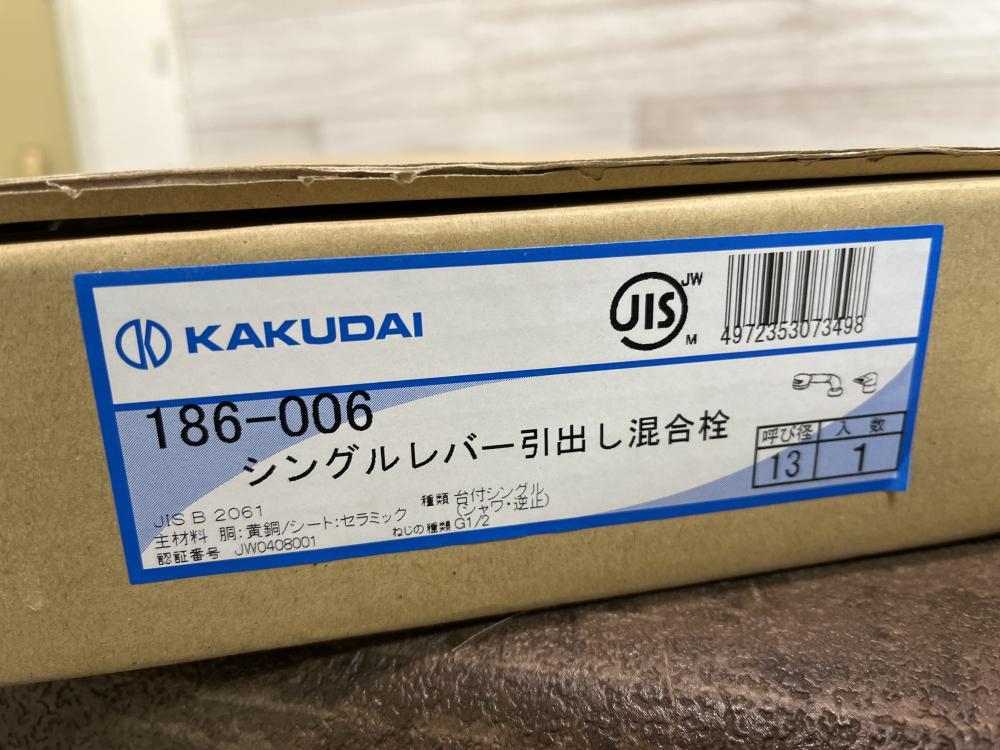 KAKUDAI カクダイ シングルレバー引出し混合栓 186-006の中古 未使用品