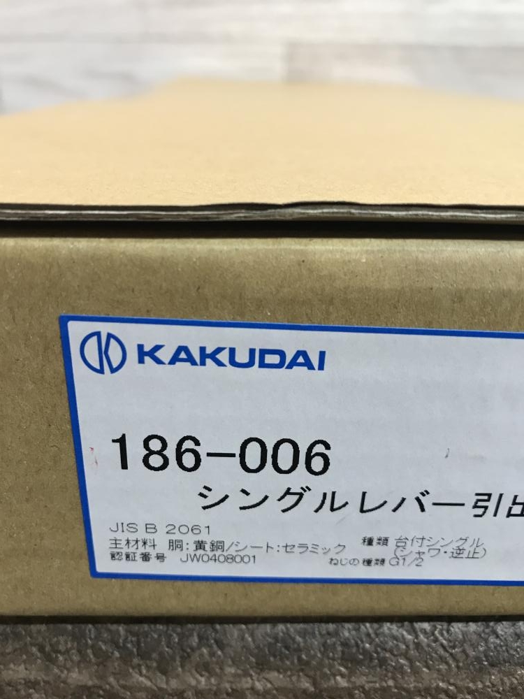 KAKUDAI カクダイ シングルレバー引出し混合栓 186-006の中古 未使用品