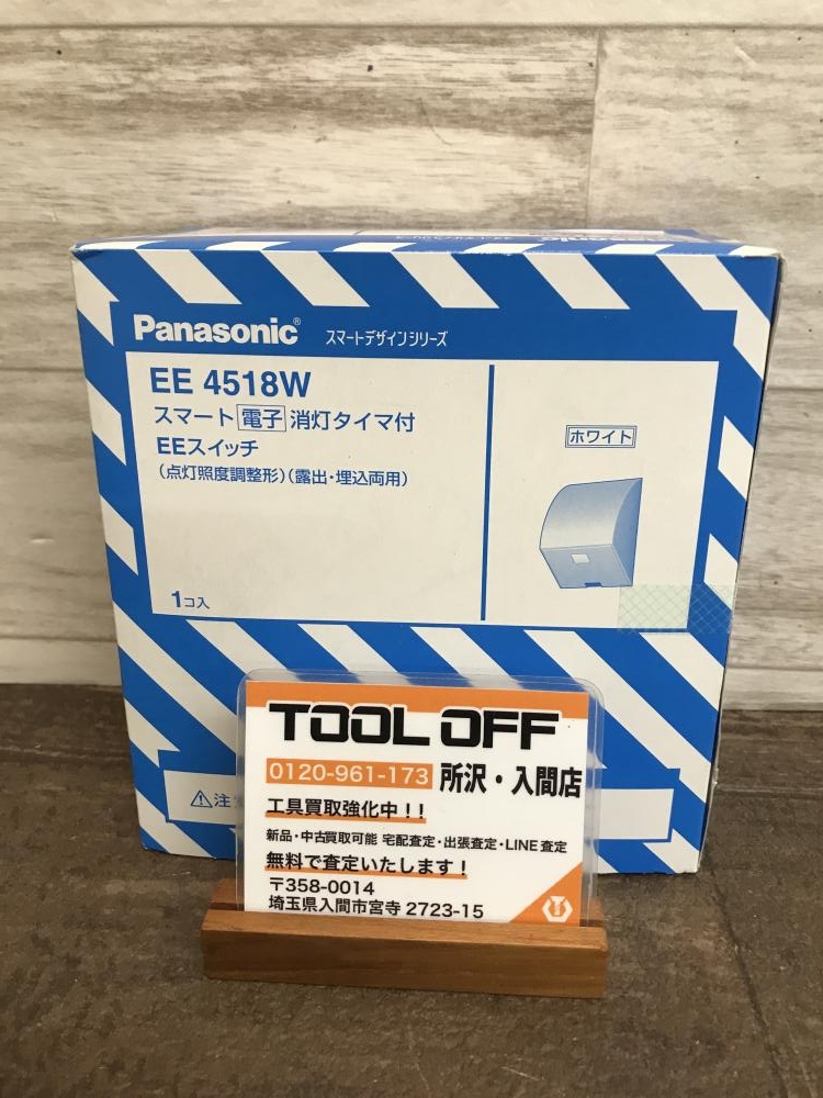 消灯タイマ付EEスイッチ EE4518S Panasonic 未使用品 買取実績