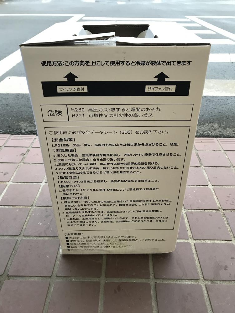 ダイキン DAIKIN 単一冷媒 エアコン用冷媒 HFC-32（R32）の中古 未使用品 《埼玉・入間》中古工具販売の専門店│ ツールオフ所沢入間店  ｜中古工具販売のツールオフ