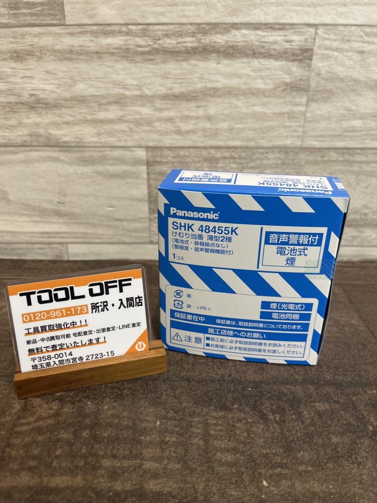 パナソニック Panasonic けむり当番 SHK48455Kの中古 未使用品 《埼玉