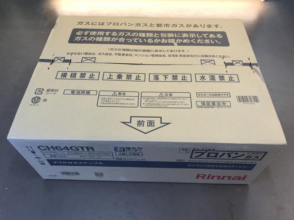 Rinnai リンナイ グリル付ガステーブル CH64GTRの中古 未使用品 《埼玉・入間》中古工具販売の専門店│ ツールオフ所沢入間店  ｜中古工具販売のツールオフ