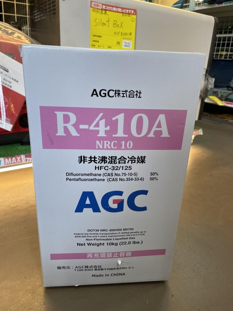 AGC 冷媒ガス R-410Aの中古 未使用品 《埼玉・入間》中古工具販売の専門店│ ツールオフ所沢入間店 ｜中古工具販売のツールオフ