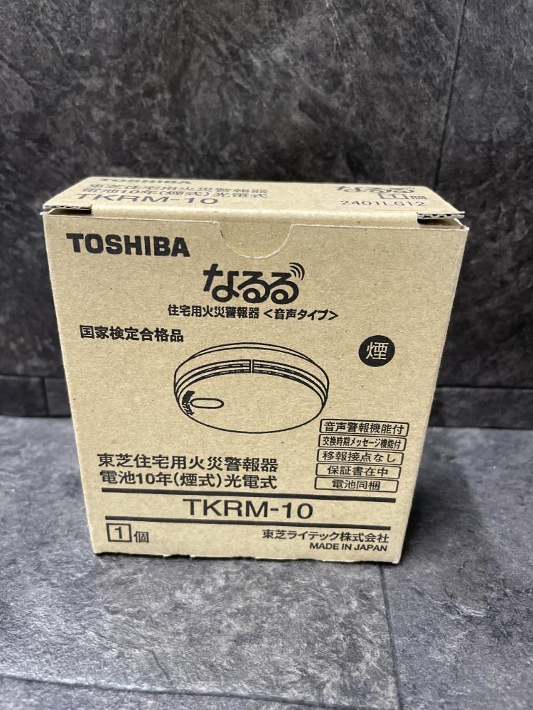 TOSHIBA 東芝 住宅用火災警報器 なるる TKRM-10の中古 未使用品 《埼玉 