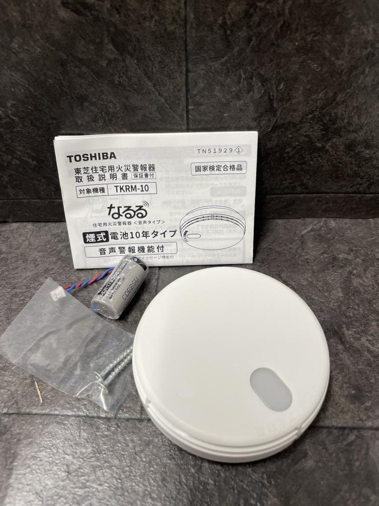 TOSHIBA 東芝 住宅用火災警報器 なるる TKRM-10の中古 未使用品 《埼玉