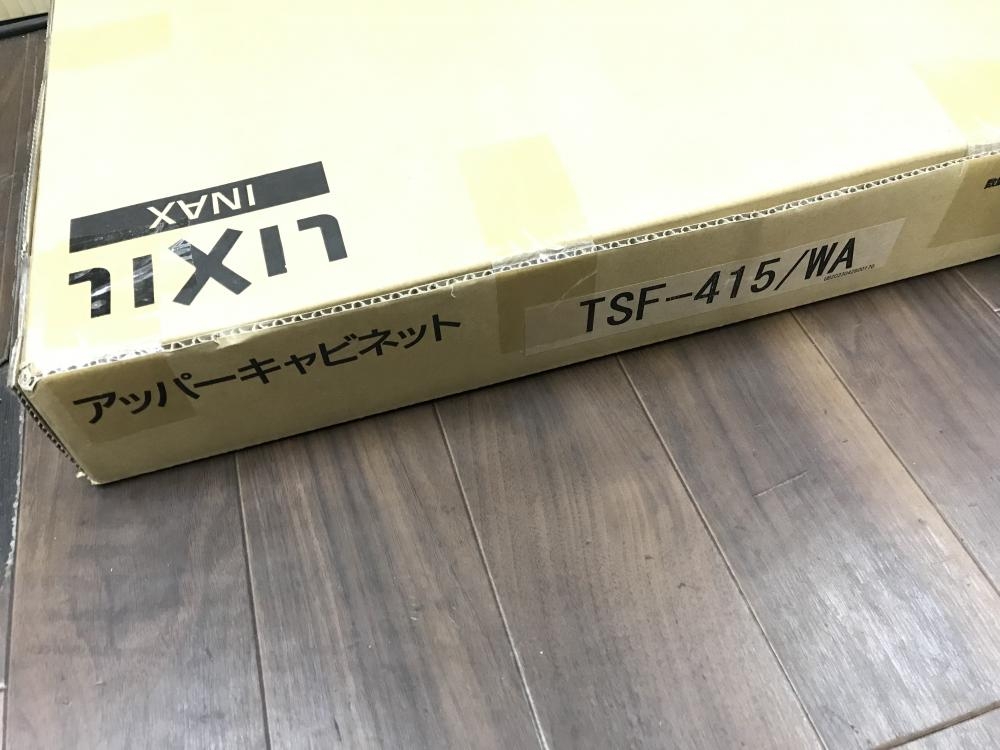 LIXIL アッパーキャビネット TSF-415/WAの中古 未使用品 《千葉》中古