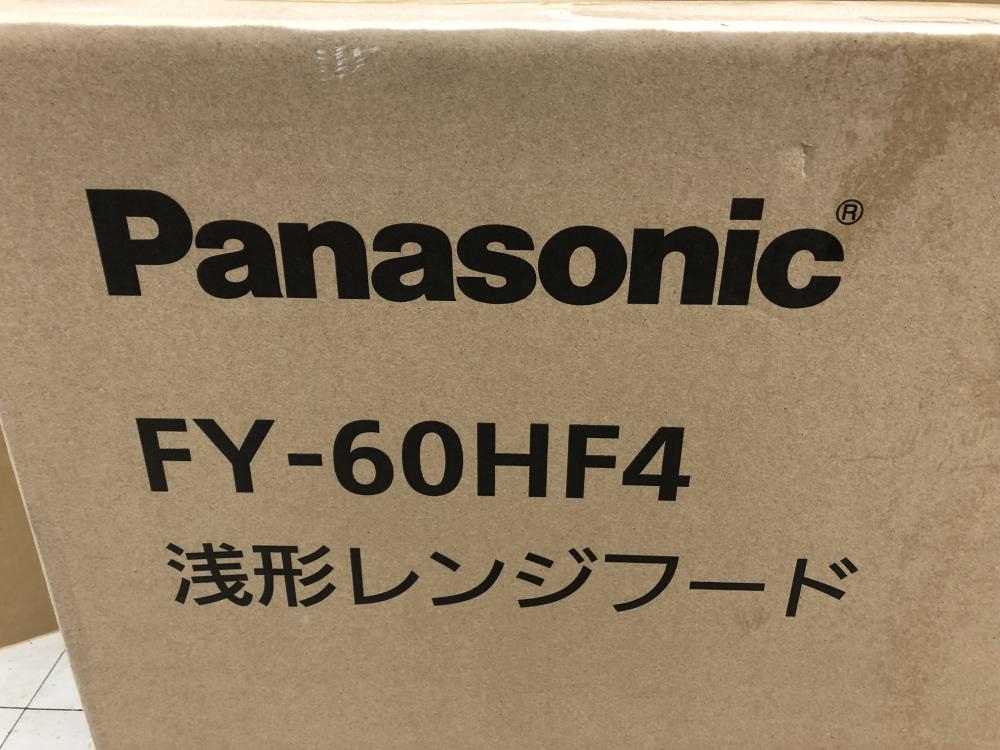 新品•未使用】パナソニック 浅型レンジフードFY-60HF4 - その他