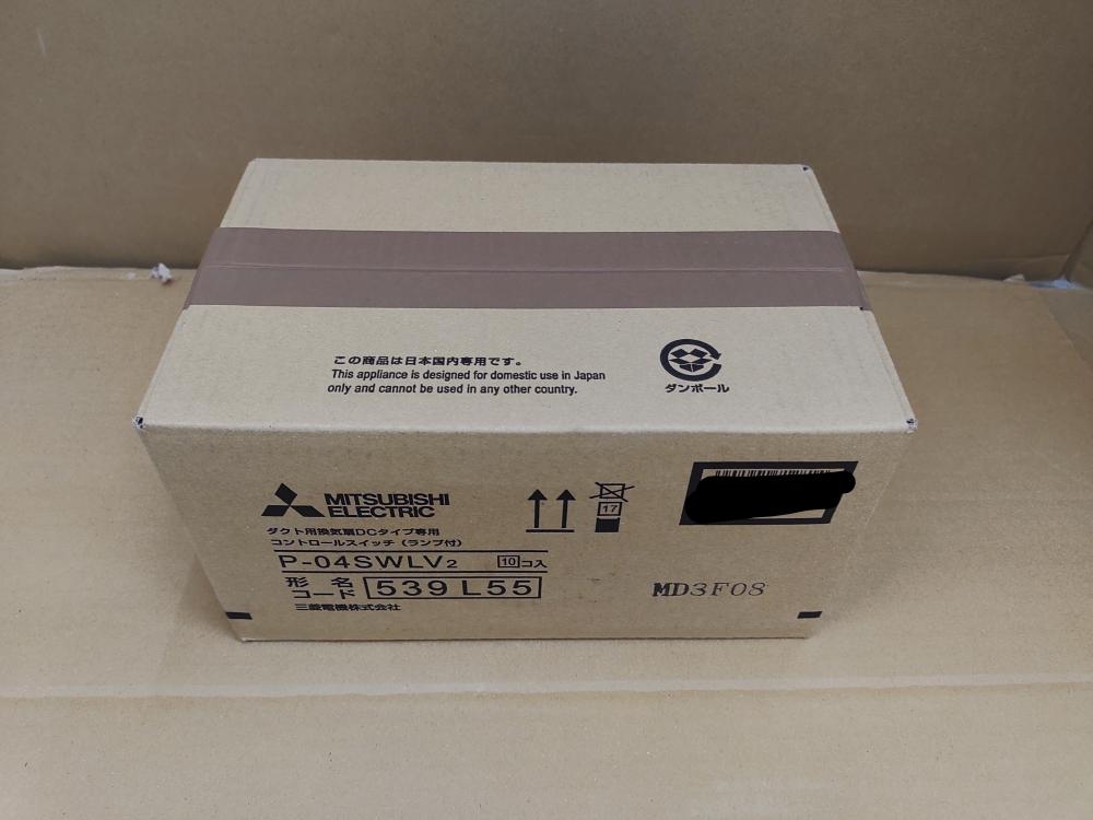 P-04SWLV2 ダクト用換気扇DCタイプ専用 コントロール スイッチ 10個