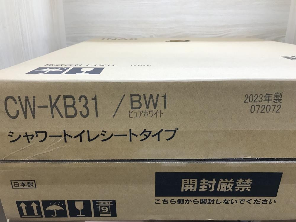 LIXIL リクシル シャワートイレシートタイプ2023年製 CW-KB31 BW1の