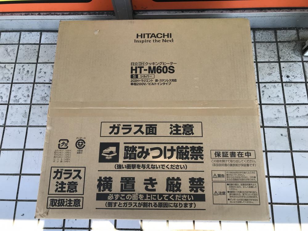 HITACHI IHクッキングヒーター HT-M60Sの中古 未使用品 《神奈川・厚木》中古工具販売の専門店│ ツールオフ厚木店  ｜中古工具販売のツールオフ