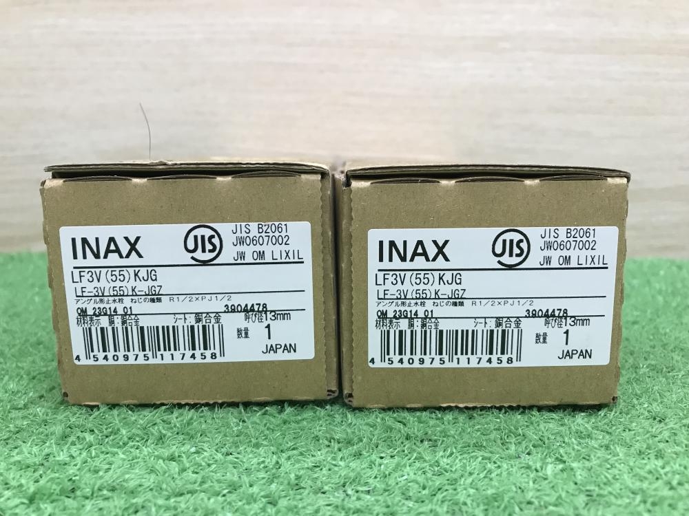 INAX アングル形止水栓2個 LF3V(55)KJGの中古 未使用品 《神奈川・厚木》中古工具販売の専門店│ ツールオフ厚木店  ｜中古工具販売のツールオフ