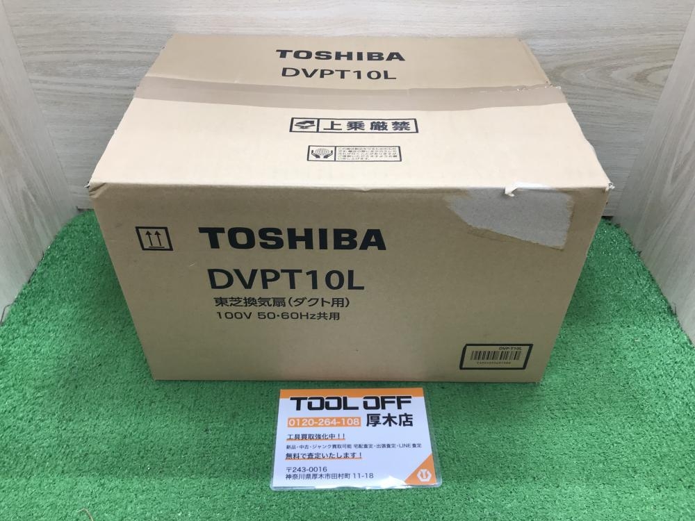 TOSHIBA ダクト用換気扇 DVPT10Lの中古 未使用品 《神奈川・厚木》中古