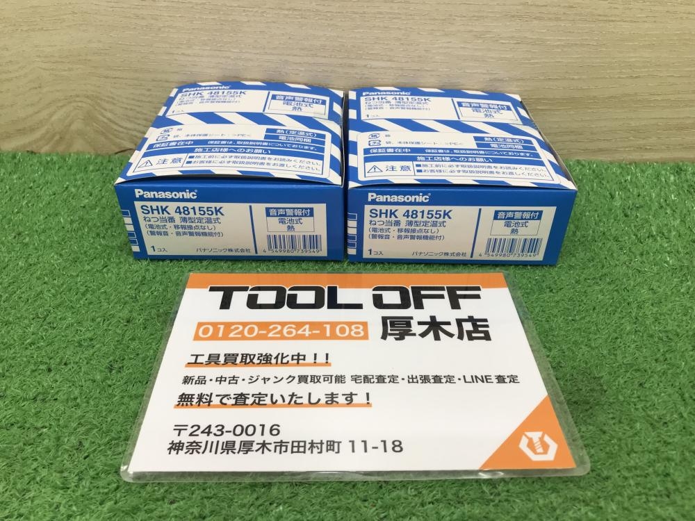Panasonic SHK 48155K 音声警報付電池式9個