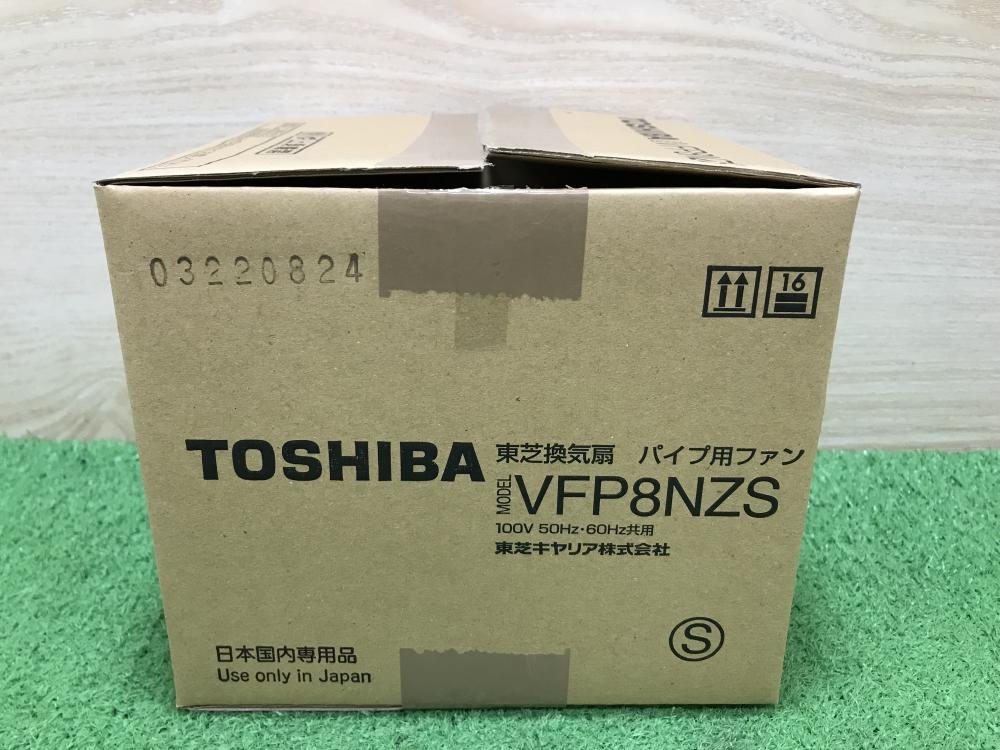 東芝 パイプ用ファン 換気扇 VFP8NZSの中古 未使用品 《神奈川・厚木