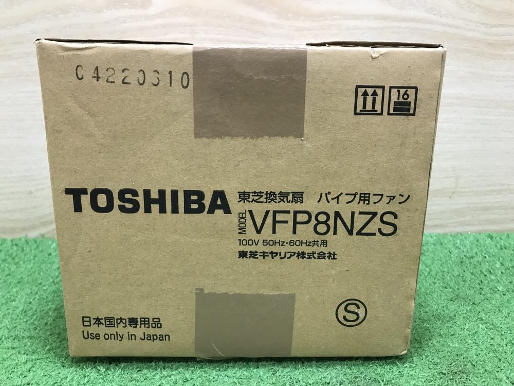 東芝 パイプ用ファン 換気扇 VFP8NZSの中古 未使用品 《神奈川・厚木