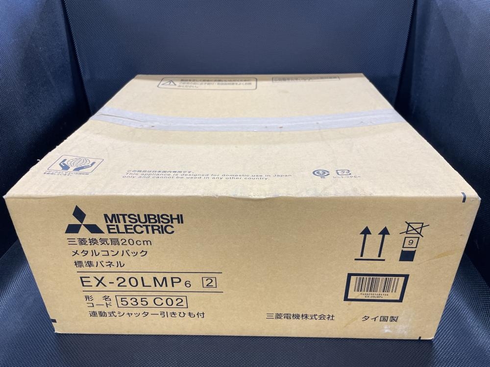 MITSUBISHI メタルコンパック 標準パネル EX-20LMP6の中古 未使用品