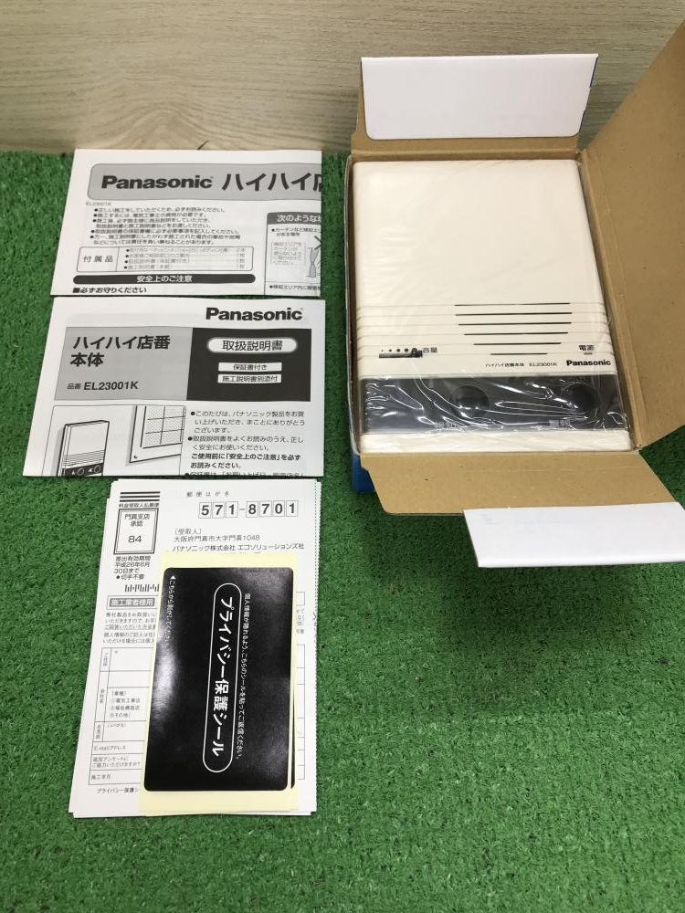 Panasonic ハイハイ店番 EL23001Kの中古 未使用品 《神奈川・厚木