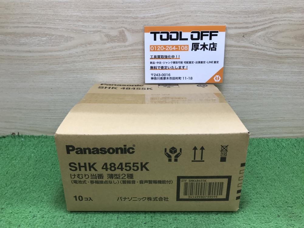 Panasonic SHK 48455K 10個入 （Panasonic SHK 48455K