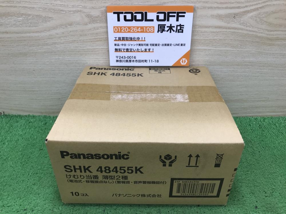 けむり当番薄型2種 SHK48455K 10個 未開封 けむり当番 薄型2種 SHK