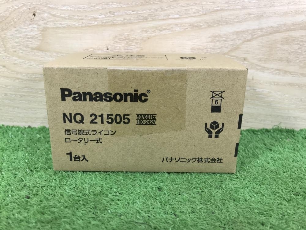 美人姉妹 Panasonic NQ21505 信号線式ライコンロータリー式