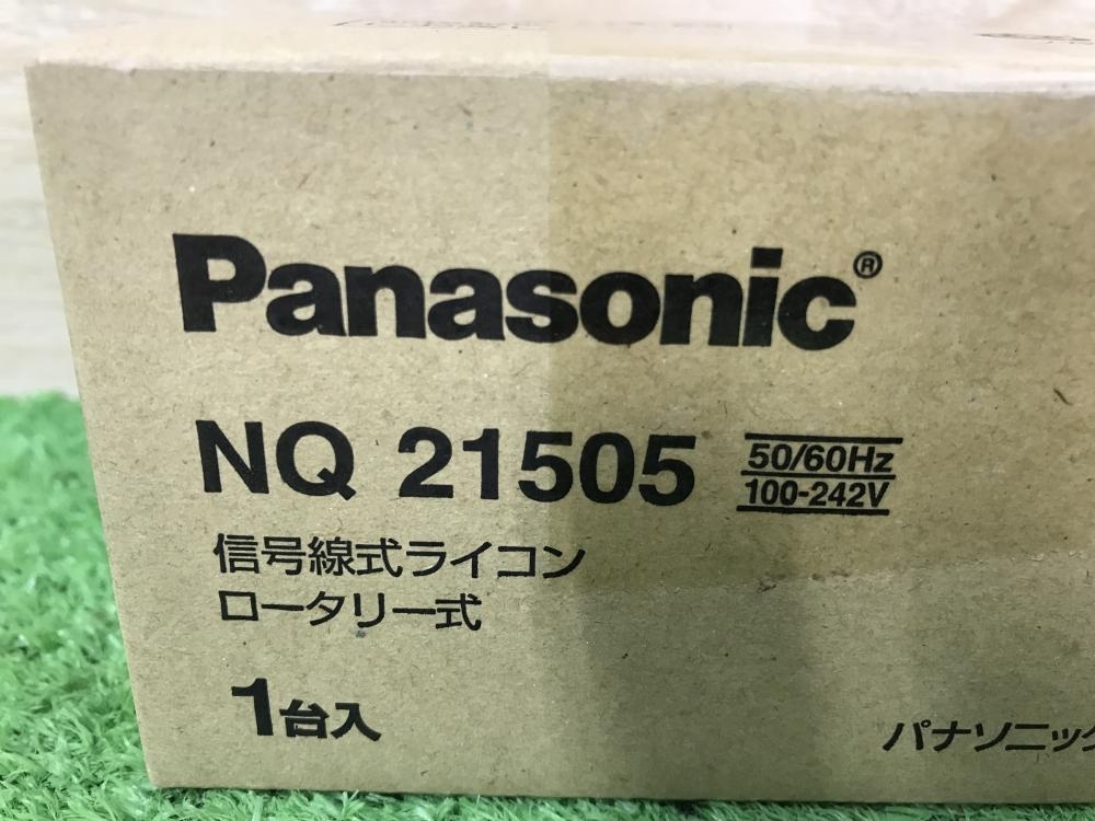 未使用品 Panasonic パナソニック 信号線式ライコン NQ21505 - 生活家電