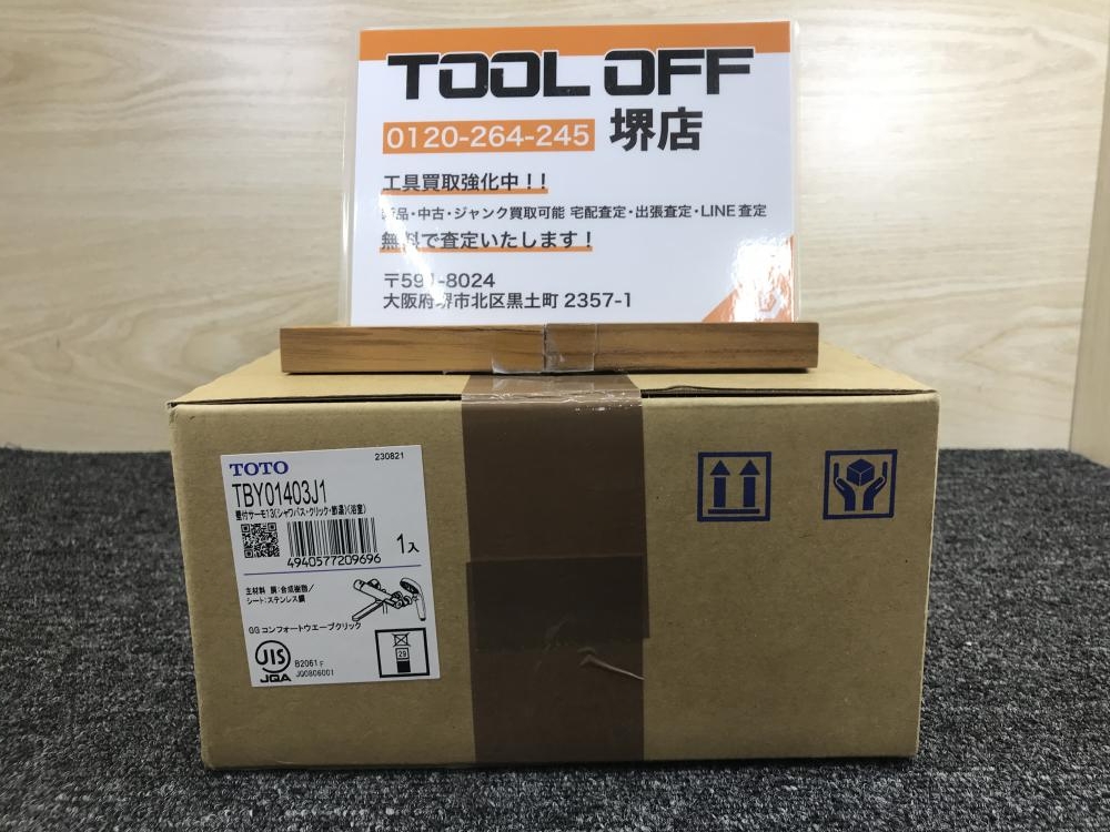 TOTO 壁付サーモ13 TBY01403J1の中古 未使用品 《大阪・堺》中古工具