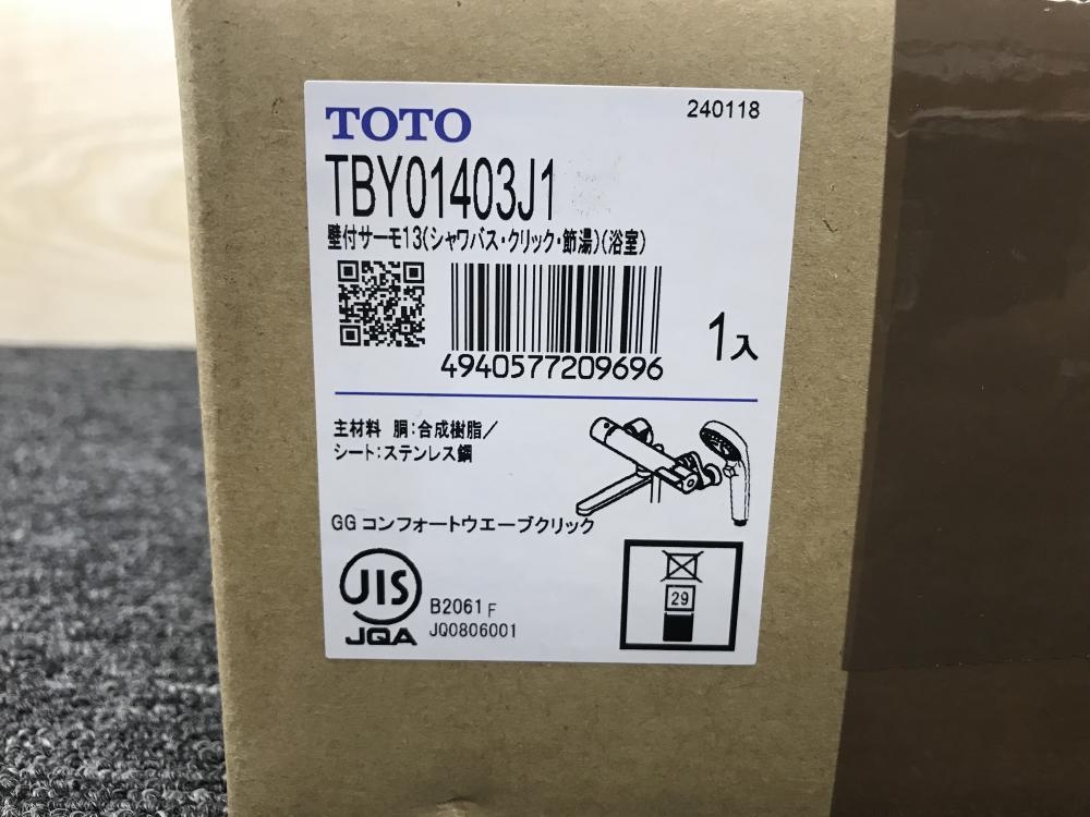 TOTO 壁付サーモ13(シャワバス・クリック・節湯)(浴室) TBY01403J1の