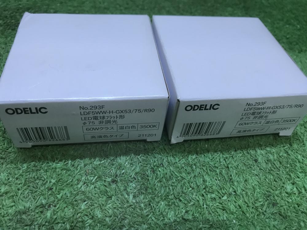 ODELIC LED電球LDF5WW-H-GX53/75/R90 No.293F
