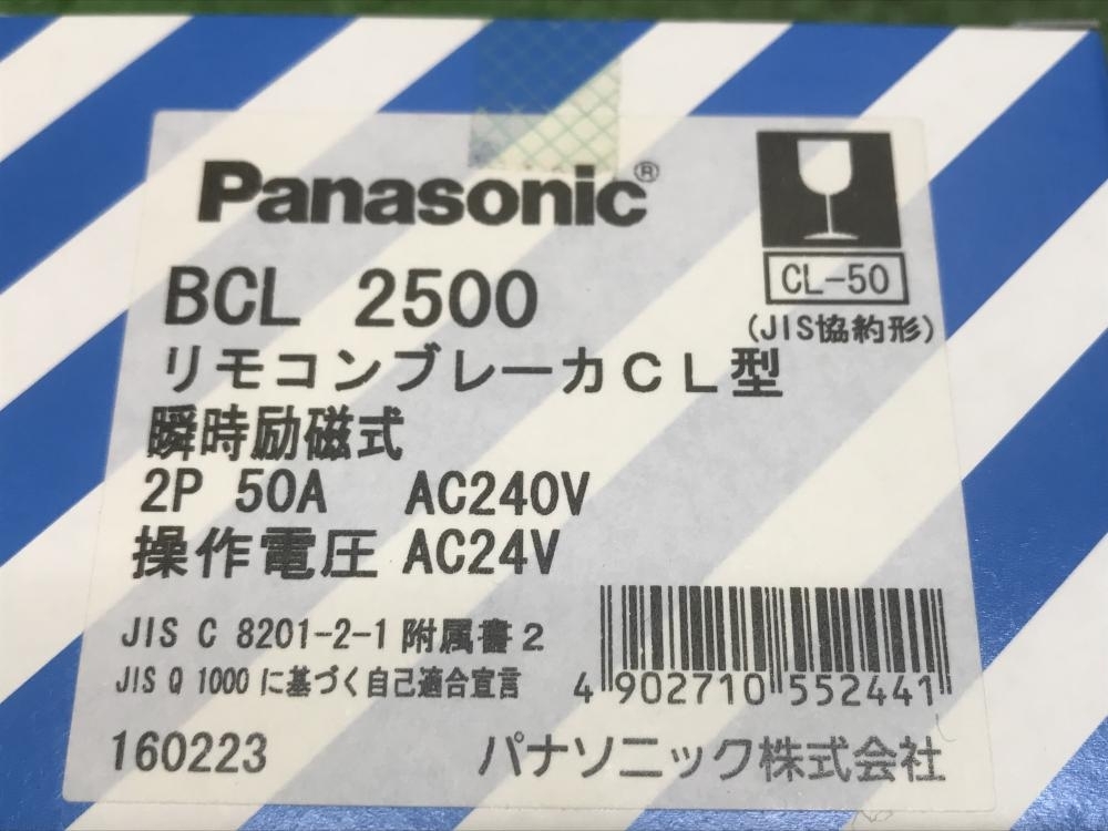 Panasonic パナソニック リモコンブレーカ CL型 瞬時励磁式 BCL2500の