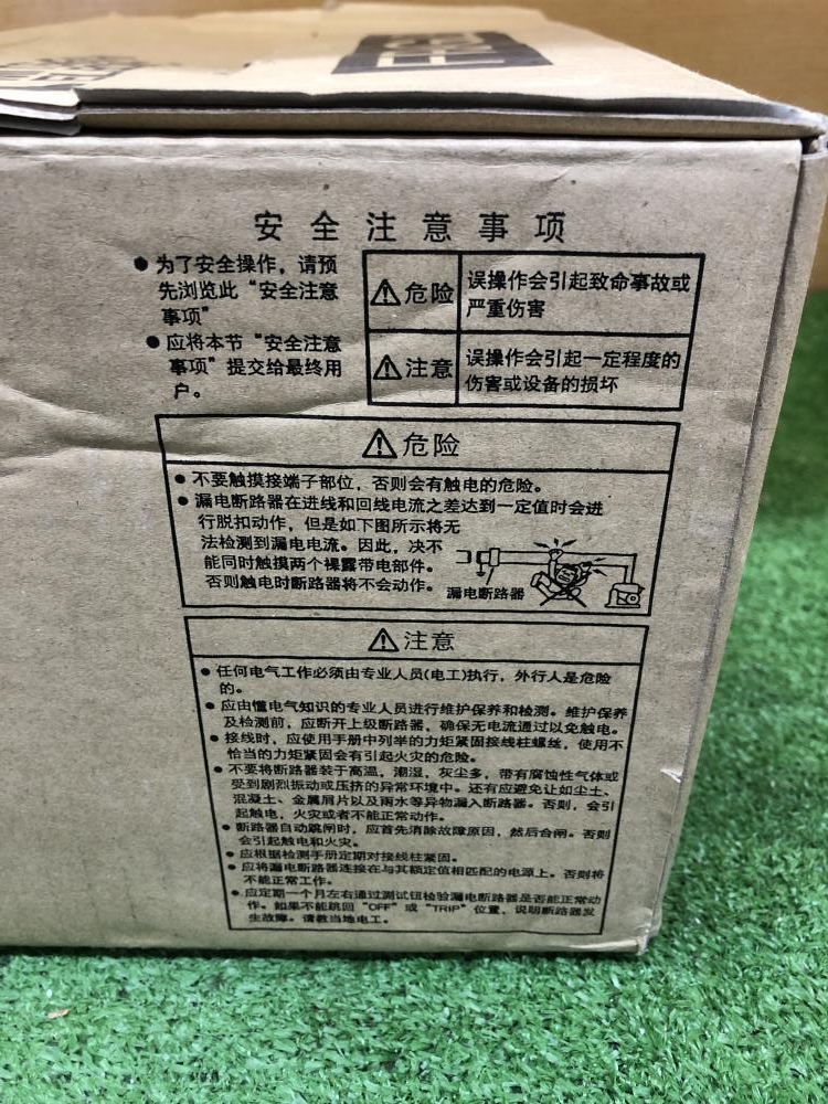 MITSUBISHI 三菱 ノーヒューズブレーカー NF630-CW 3P 500Aの中古 未使用品 《大阪・枚方》中古工具販売の専門店│  ツールオフ枚方店 ｜中古工具販売のツールオフ