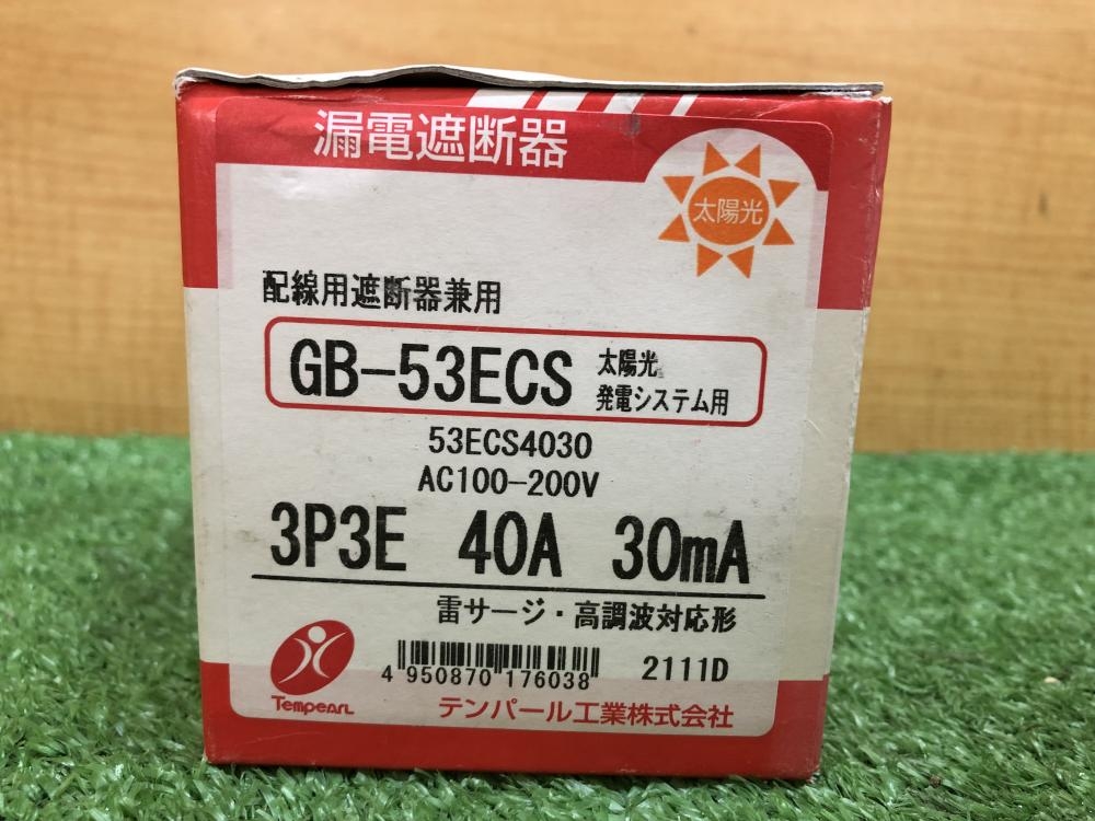 テンパール Tempearl 太陽光発電用漏電ブレーカー GB-53ECS 3P3E 40A 30mAの中古 未使用品  《大阪・枚方》中古工具販売の専門店│ ツールオフ枚方店 ｜中古工具販売のツールオフ