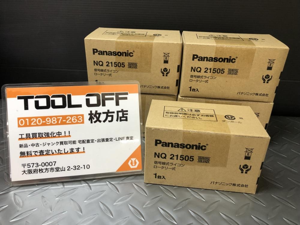パナソニック Panasonic 信号線式ライコン ロータリー式 NQ21505 5台